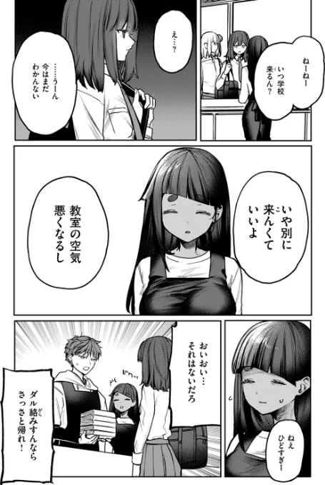 【エロ漫画】ツノニガウ/隔たりが縮まんば(単話) 試し読みサンプル 7ページ目