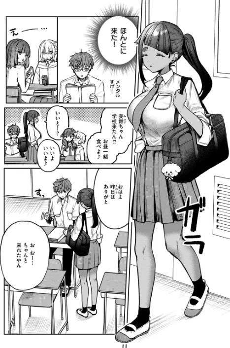 【エロ漫画】ツノニガウ/隔たりが縮まんば(単話) 試し読みサンプル 9ページ目