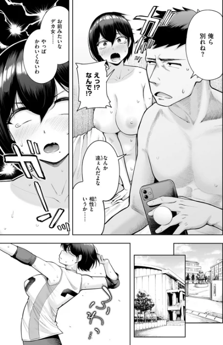 【エロ漫画】しっとりボウズ/私が見上げるボトル(単話) 試し読みサンプル 5ページ目