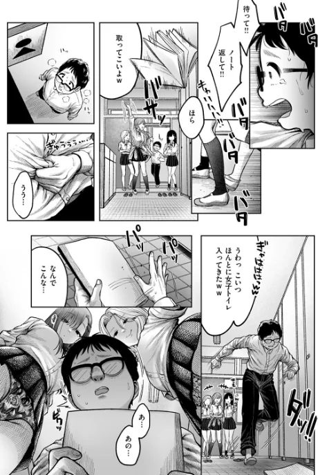 【エロ漫画】猫肉しゃけ/淫讐のじかん（単話） 試し読みサンプル 5ページ目
