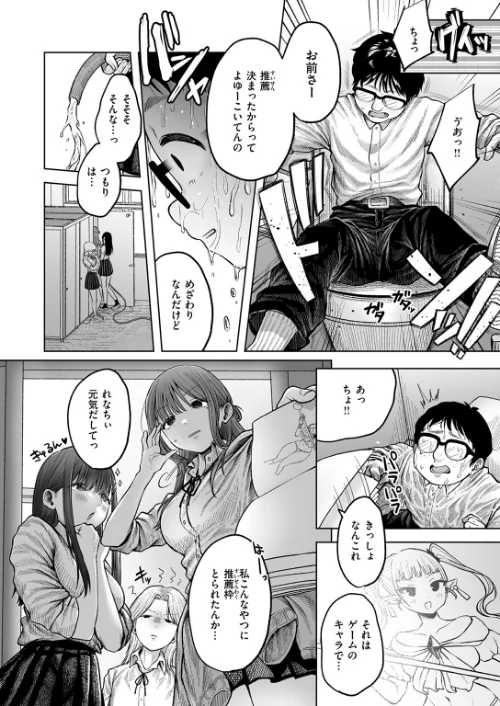 【エロ漫画】猫肉しゃけ/淫讐のじかん（単話） 試し読みサンプル 6ページ目