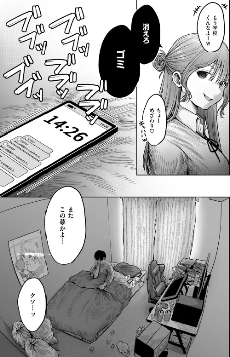 【エロ漫画】猫肉しゃけ/淫讐のじかん（単話） 試し読みサンプル 9ページ目
