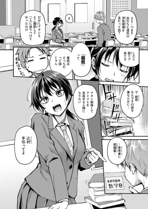 【エロ漫画】れぐでく/Changing UP!(単話) 試し読みサンプル 6ページ目