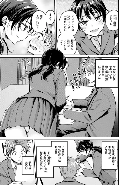 【エロ漫画】れぐでく/Changing UP!(単話) 試し読みサンプル 7ページ目
