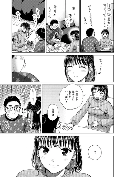 【エロ漫画】オオサキ どらのやま 旅烏 甘蕉 きつぎ えにし トン子/COMIC失楽天 2026年01月号 試し読みサンプル 13ページ目