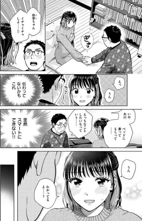 【エロ漫画】オオサキ どらのやま 旅烏 甘蕉 きつぎ えにし トン子/COMIC失楽天 2026年01月号 試し読みサンプル 14ページ目