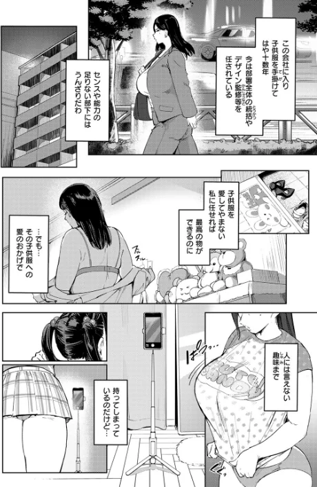 【エロ漫画】オオサキ どらのやま 旅烏 甘蕉 きつぎ えにし トン子/COMIC失楽天 2026年01月号 試し読みサンプル 22ページ目