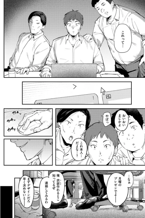 【エロ漫画】オオサキ どらのやま 旅烏 甘蕉 きつぎ えにし トン子/COMIC失楽天 2026年01月号 試し読みサンプル 26ページ目