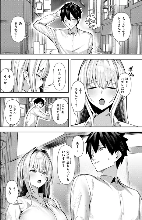 【エロ漫画】オオサキ どらのやま 旅烏 甘蕉 きつぎ えにし トン子/COMIC失楽天 2026年01月号 試し読みサンプル 38ページ目