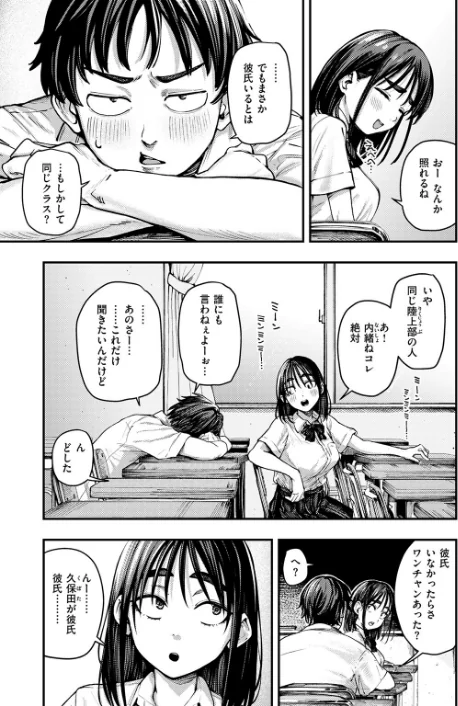 【エロ漫画】オオサキ どらのやま 旅烏 甘蕉 きつぎ えにし トン子/COMIC失楽天 2026年01月号 試し読みサンプル 5ページ目