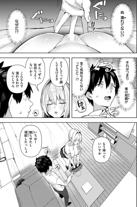 【エロ漫画】オオサキ どらのやま 旅烏 甘蕉 きつぎ えにし トン子/COMIC失楽天 2026年01月号 試し読みサンプル 43ページ目