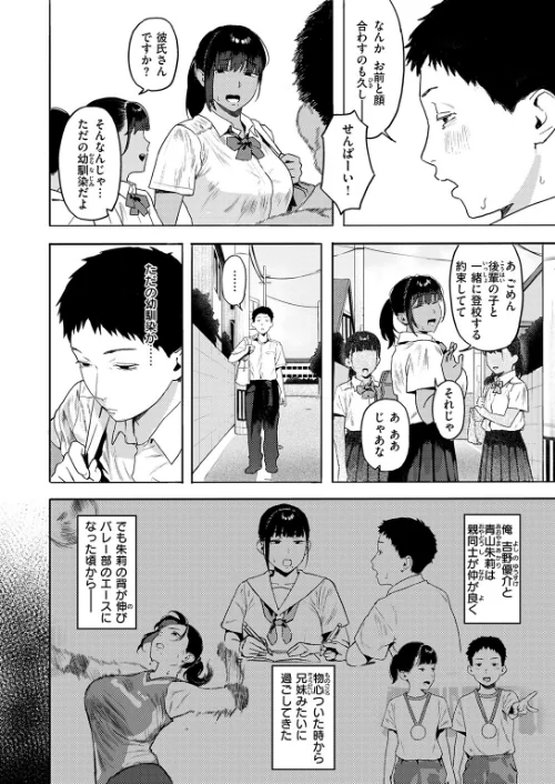 【エロ漫画】オオサキ どらのやま 旅烏 甘蕉 きつぎ えにし トン子/COMIC失楽天 2026年01月号 試し読みサンプル 46ページ目