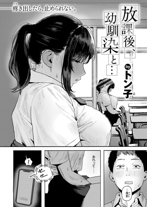 【エロ漫画】オオサキ どらのやま 旅烏 甘蕉 きつぎ えにし トン子/COMIC失楽天 2026年01月号 試し読みサンプル 48ページ目