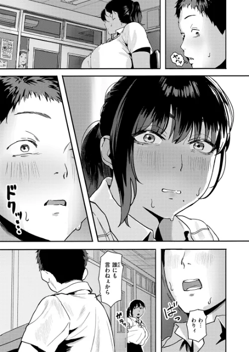 【エロ漫画】オオサキ どらのやま 旅烏 甘蕉 きつぎ えにし トン子/COMIC失楽天 2026年01月号 試し読みサンプル 49ページ目