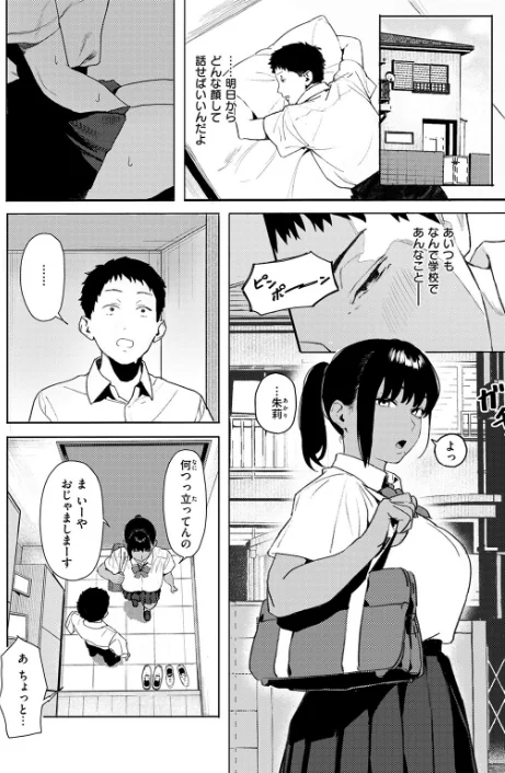 【エロ漫画】オオサキ どらのやま 旅烏 甘蕉 きつぎ えにし トン子/COMIC失楽天 2026年01月号 試し読みサンプル 50ページ目