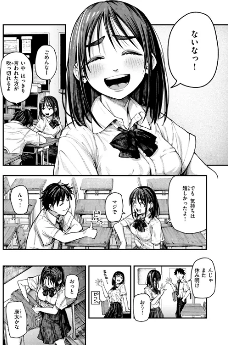 【エロ漫画】オオサキ どらのやま 旅烏 甘蕉 きつぎ えにし トン子/COMIC失楽天 2026年01月号 試し読みサンプル 6ページ目