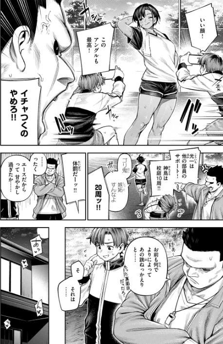 【エロ漫画】戌森四朗/●REC 小麦色の先輩(単話) 試し読みサンプル 4ページ目