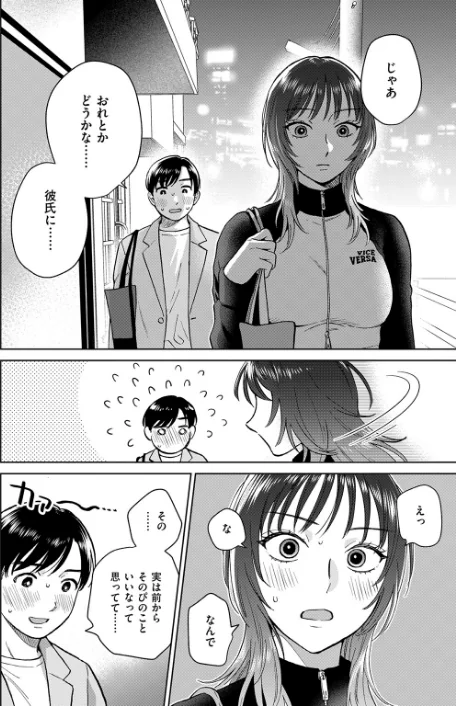 【エロ漫画】どらのやま/おれとかどうかな(単話) 試し読みサンプル 6ページ目