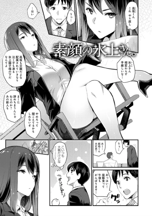 【エロ漫画】ばつ/素顔せっくす 試し読みサンプル 3ページ目