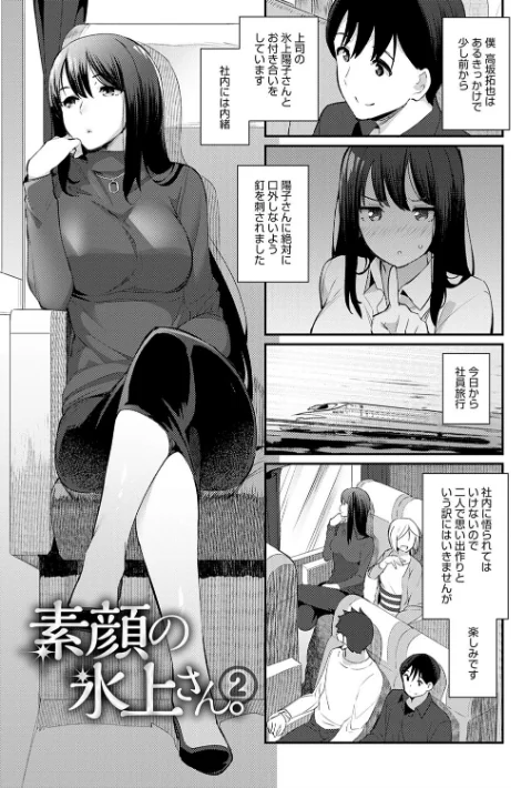 【エロ漫画】ばつ/素顔せっくす 試し読みサンプル 5ページ目