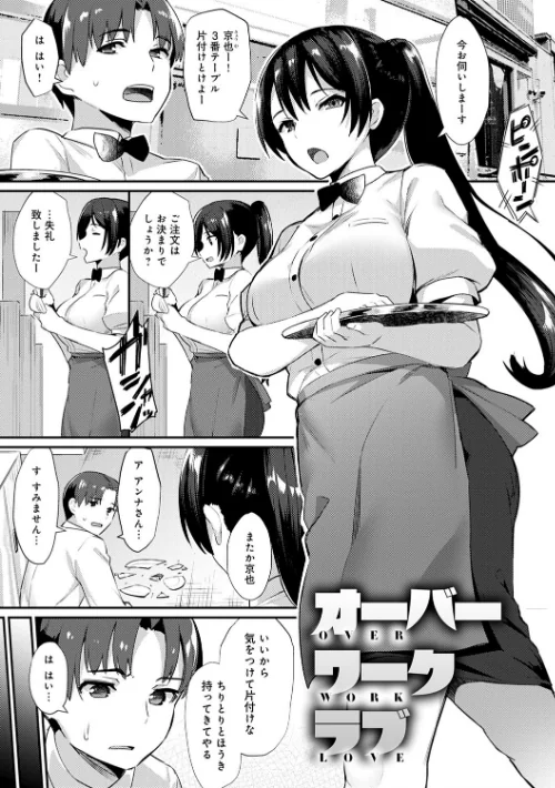 【エロ漫画】ばつ/素顔せっくす 試し読みサンプル 8ページ目