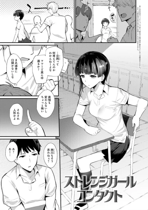 【エロ漫画】ばつ/素顔せっくす 試し読みサンプル 10ページ目