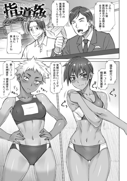 【エロ漫画】BANG-YOU/指導姦 Day after【デジタル特装版】 試し読みサンプル 13ページ目