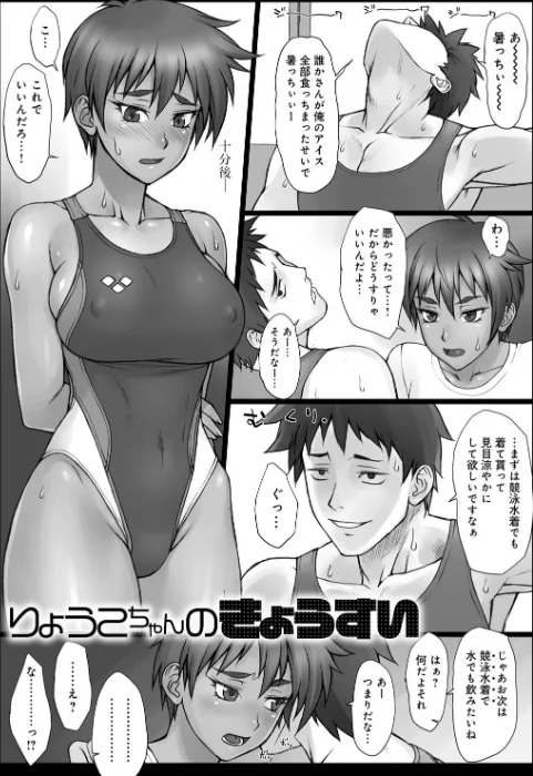 【エロ漫画】BANG-YOU/指導姦 Day after【デジタル特装版】 試し読みサンプル 20ページ目