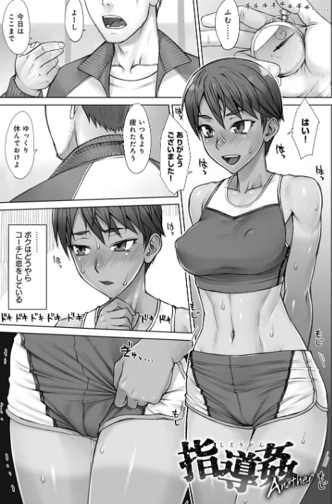 【エロ漫画】BANG-YOU/指導姦 Day after【デジタル特装版】 試し読みサンプル 25ページ目