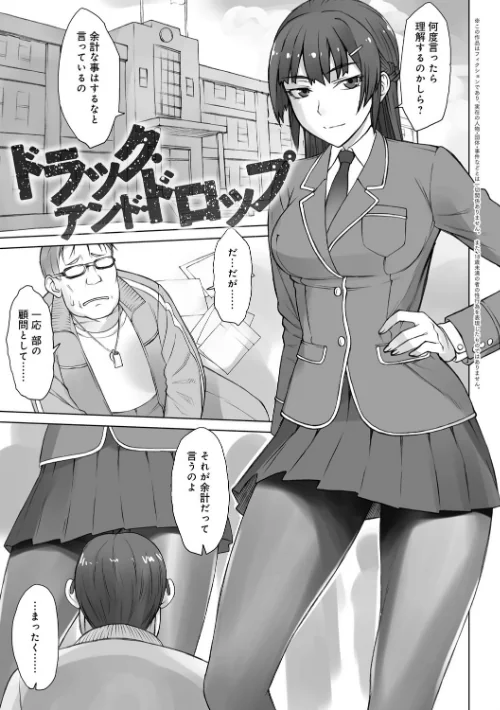 【エロ漫画】BANG-YOU/指導姦 Day after【デジタル特装版】 試し読みサンプル 27ページ目
