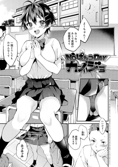 【エロ漫画】ぷらむ/あまくちとろけあな 【デジタル特装版】 試し読みサンプル 4ページ目