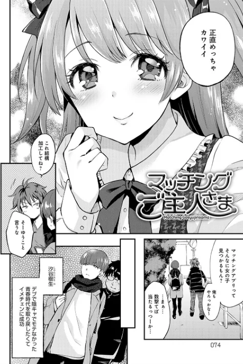 【エロ漫画】ぷらむ/あまくちとろけあな 【デジタル特装版】 試し読みサンプル 8ページ目
