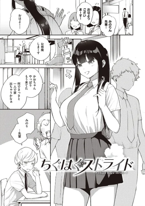 【エロ漫画】ヘリを/きて。 【デジタル特装版】 試し読みサンプル 13ページ目