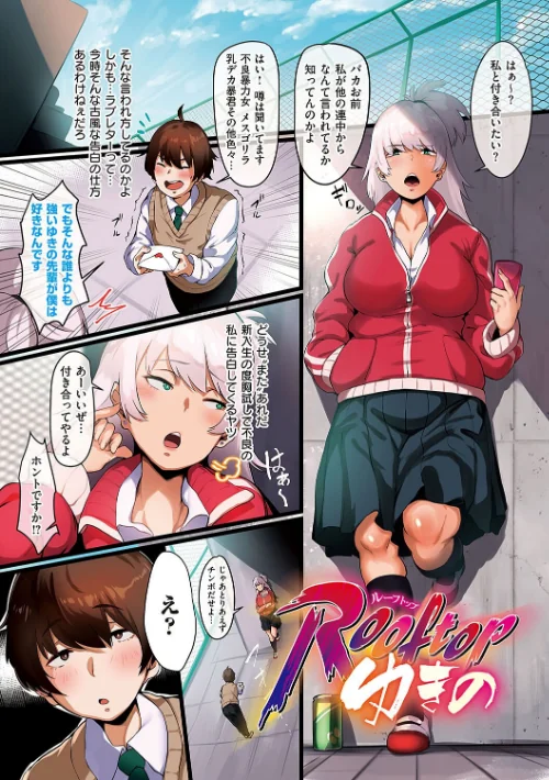 【エロ漫画】ねいさん/ヴァージンイーターズ 【デジタル特装版】 試し読みサンプル 18ページ目