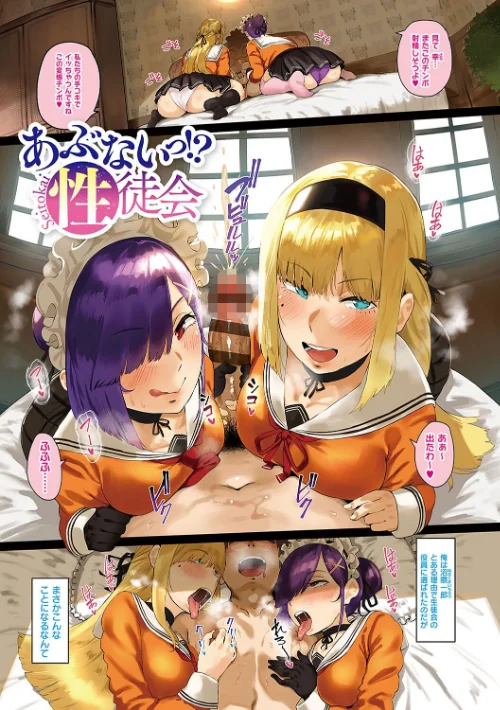 【エロ漫画】ねいさん/ヴァージンイーターズ 【デジタル特装版】 試し読みサンプル 3ページ目