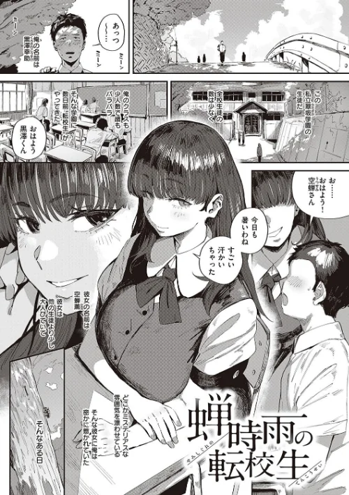 【エロ漫画】ねいさん/ヴァージンイーターズ 【デジタル特装版】 試し読みサンプル 21ページ目