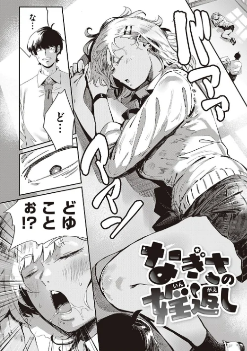 【エロ漫画】ねいさん/ヴァージンイーターズ 【デジタル特装版】 試し読みサンプル 22ページ目