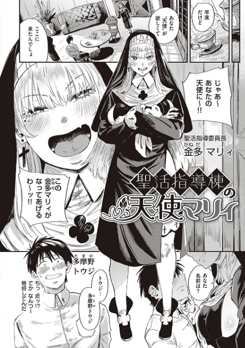【エロ漫画】ねいさん/ヴァージンイーターズ 【デジタル特装版】 試し読みサンプル 23ページ目