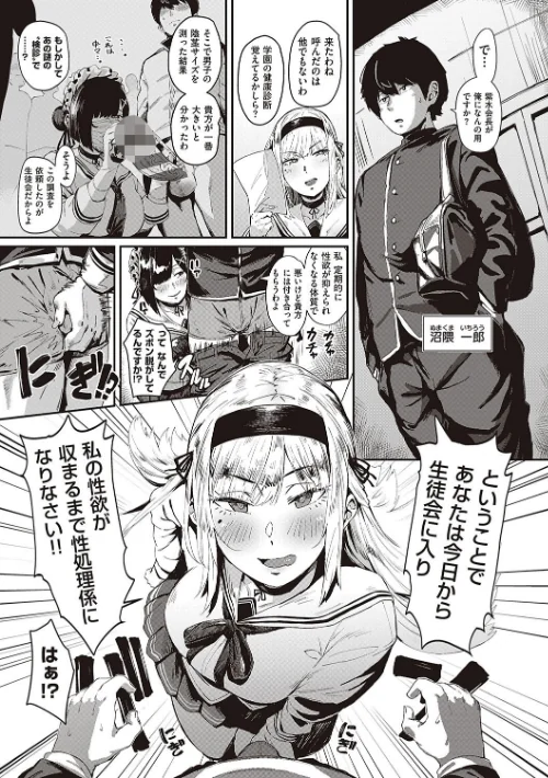 【エロ漫画】ねいさん/ヴァージンイーターズ 【デジタル特装版】 試し読みサンプル 9ページ目