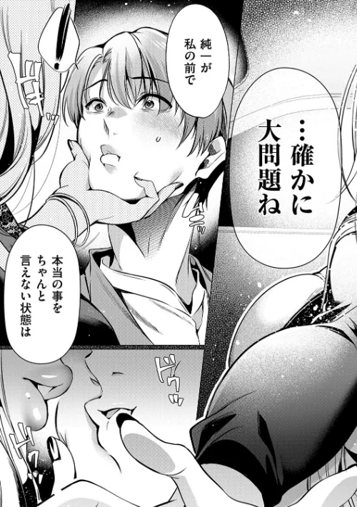 【エロ漫画】ひなづか凉/濡れる、溺れる、それは恋。【デジタル特装版】 試し読みサンプル 11ページ目