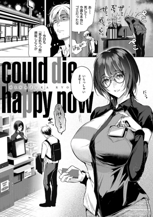 【エロ漫画】ひなづか凉/濡れる、溺れる、それは恋。【デジタル特装版】 試し読みサンプル 12ページ目