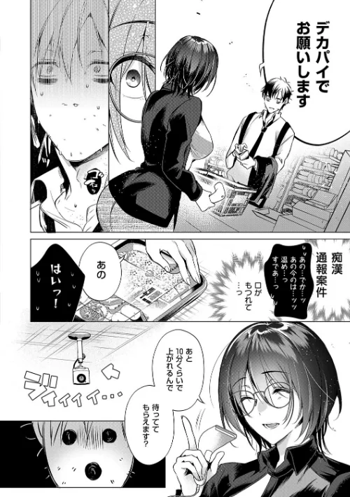 【エロ漫画】ひなづか凉/濡れる、溺れる、それは恋。【デジタル特装版】 試し読みサンプル 15ページ目