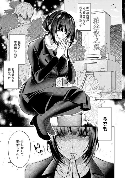 【エロ漫画】ひなづか凉/濡れる、溺れる、それは恋。【デジタル特装版】 試し読みサンプル 20ページ目