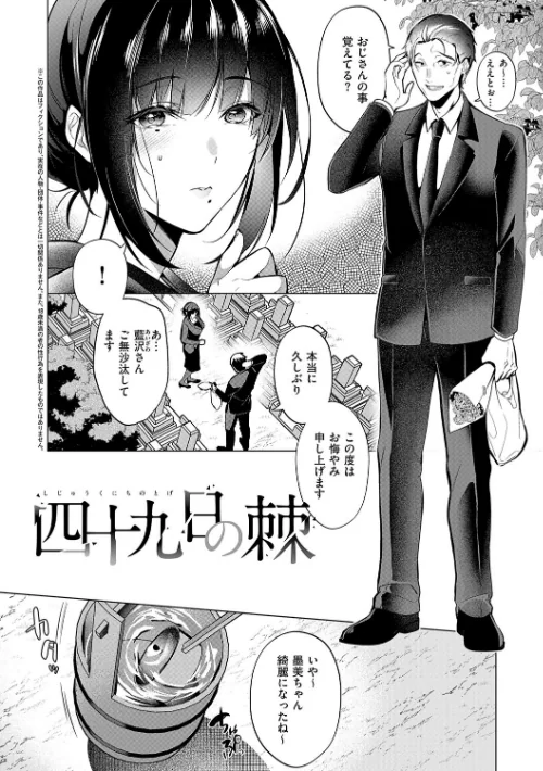 【エロ漫画】ひなづか凉/濡れる、溺れる、それは恋。【デジタル特装版】 試し読みサンプル 21ページ目