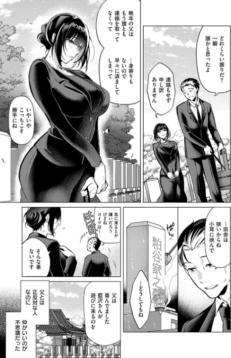 【エロ漫画】ひなづか凉/濡れる、溺れる、それは恋。【デジタル特装版】 試し読みサンプル 22ページ目