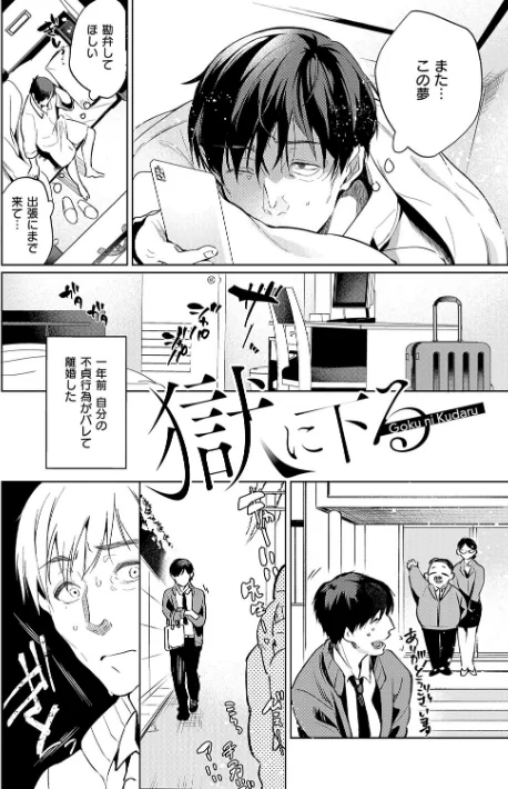 【エロ漫画】ひなづか凉/濡れる、溺れる、それは恋。【デジタル特装版】 試し読みサンプル 24ページ目