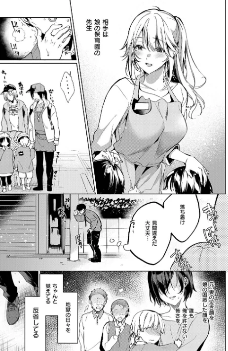 【エロ漫画】ひなづか凉/濡れる、溺れる、それは恋。【デジタル特装版】 試し読みサンプル 25ページ目