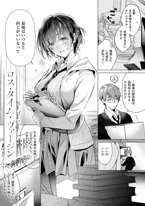 【エロ漫画】ひなづか凉/濡れる、溺れる、それは恋。【デジタル特装版】 試し読みサンプル 26ページ目