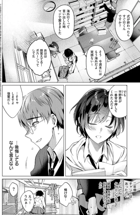 【エロ漫画】ひなづか凉/濡れる、溺れる、それは恋。【デジタル特装版】 試し読みサンプル 27ページ目