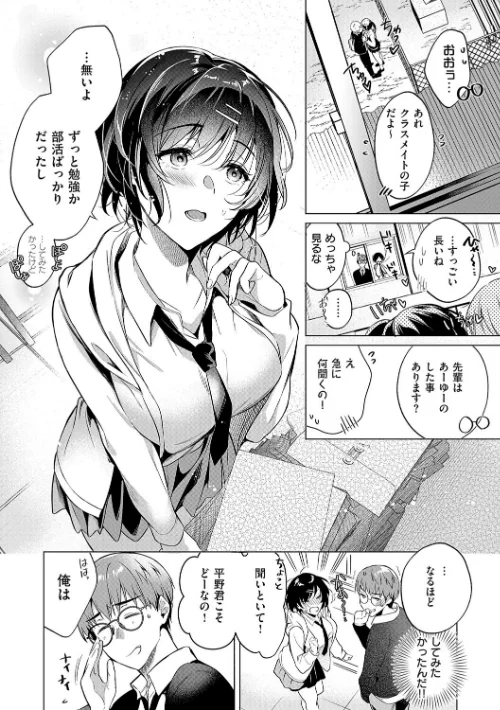 【エロ漫画】ひなづか凉/濡れる、溺れる、それは恋。【デジタル特装版】 試し読みサンプル 28ページ目